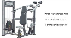 מכשיר כושר IT9012 יבוא ושיווק שולחנות משחק מכשירי כושר ומוצרי פנאי
