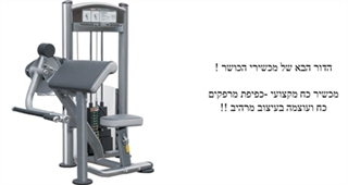 מכשיר כושר מקצועי IT יבוא ושיווק שולחנות משחק מכשירי כושר ומוצרי פנאי